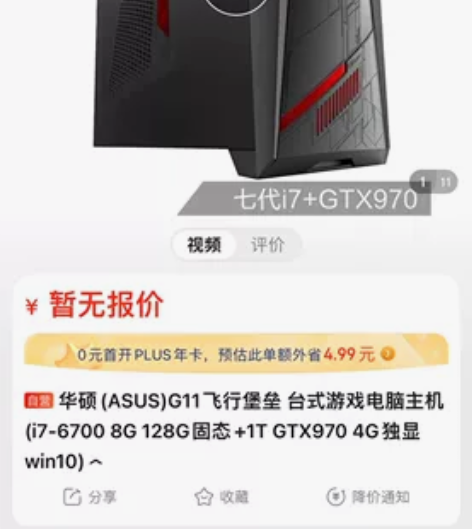 华硕(ASUS)G11飞行堡垒 台式游戏电...