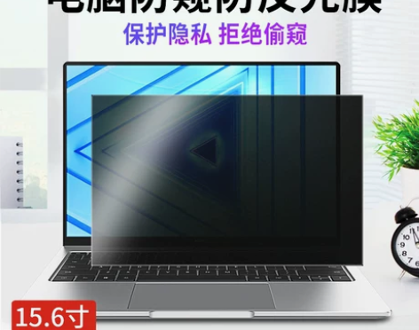 放窥屏，AXIDI 笔记本屏幕贴膜，原价1...