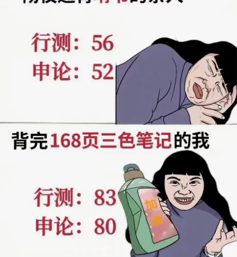 申论行测三色笔记187页申论规范词集锦 包...