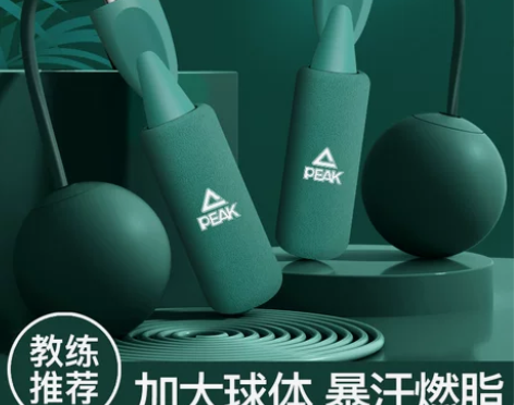 匹克跳绳 无绳健身专用减肥运动燃脂专业男女...