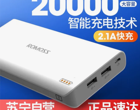 罗马仕充电宝20000毫安大容量冲电宝适用...