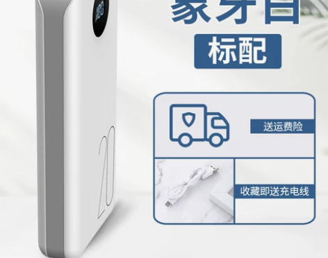 95新 充电宝20000毫安超大容量超薄小...