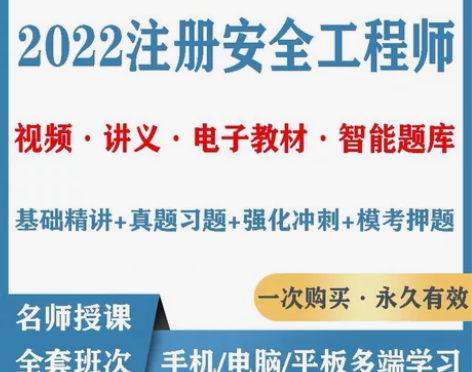 2022一级建造师,一级造价工程师 二级造...