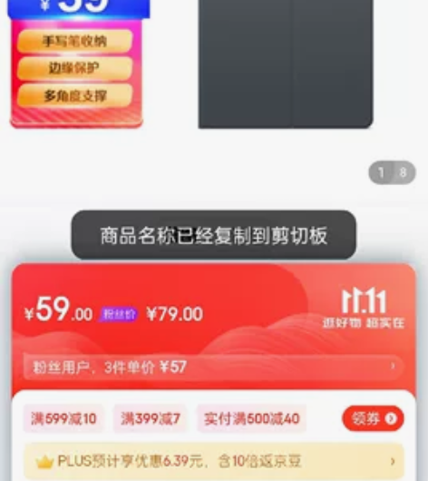 联想（Lenovo）小新Pad保护夹 20...