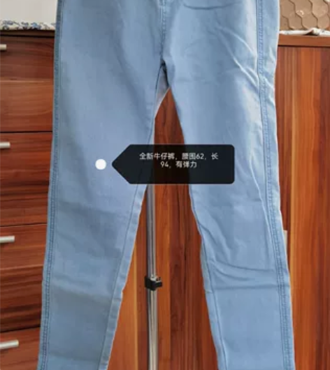 牛仔裤,全新,吊牌还在,有弹力 感兴趣的话...