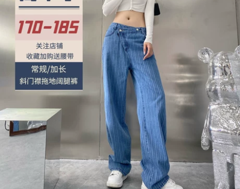 加长版170斜门襟竖条纹阔腿牛仔裤175女...