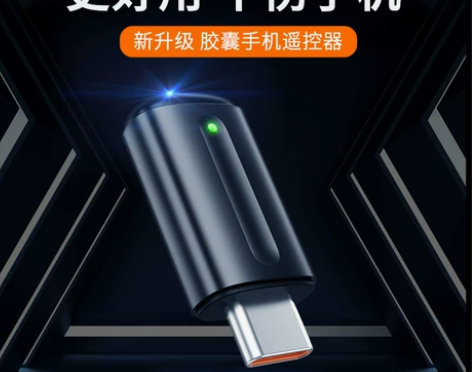 手机红外线发射器万能遥控器手机外置红外线