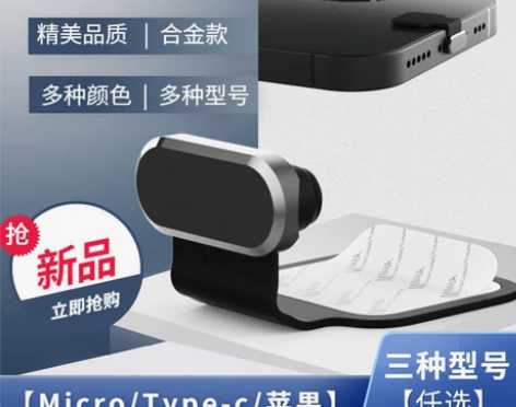 充电口防尘塞合金适用华为安卓Type-c接...