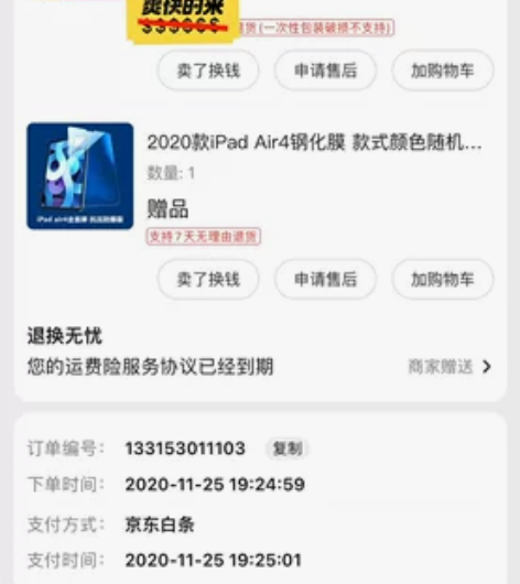 出ipad air4 64g 女大学生...