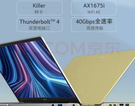 公司结项发的电脑奖品，牌子是 宏碁非凡S3...