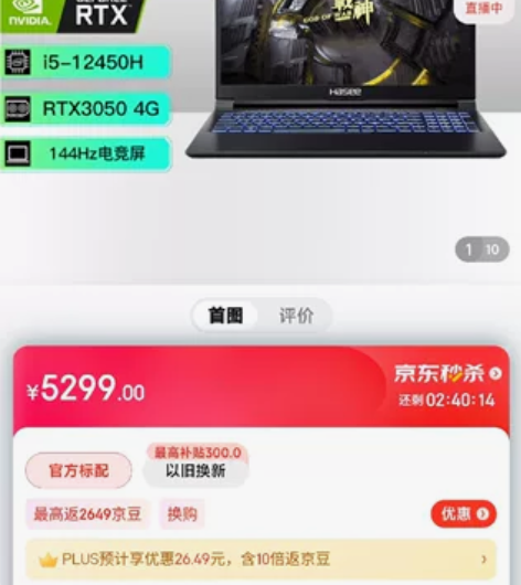 神舟(HASEE)战神Z7-DA5NS 神...