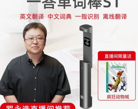 【罗永浩直播间推荐】一答/yiida单词棒...