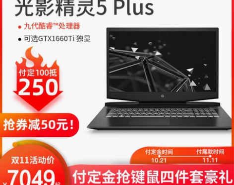 HP/惠普 17.3英寸 英特尔酷睿i5 ...