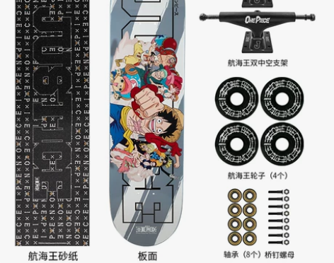 沸点Justice航海王正品联名滑板 男女...