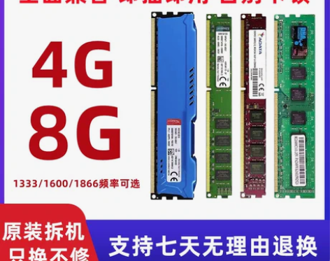 台式机电脑三代内存条二手拆机DDR3 4G...