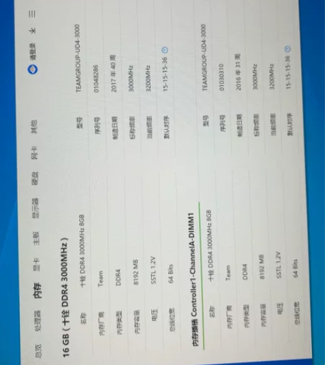 十铨内存条，3000，两根价格，个人一手，...
