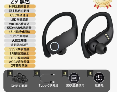 适用sony索尼蓝牙耳机无线挂耳式运动型双...