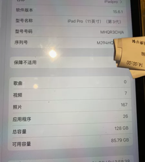 ipad pro2021款，Wi-Fi版1...