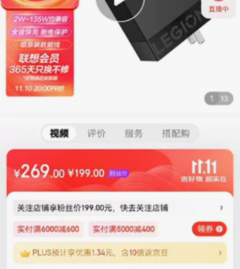 全新~联想(Lenovo)拯救者C135W...