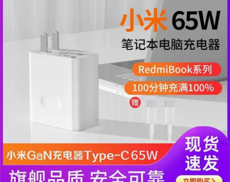 官方正品 适用小米笔记本电脑充电器 原装头...
