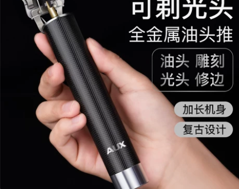 奥克斯理发器 理发器发廊剃光头专用神器电推...
