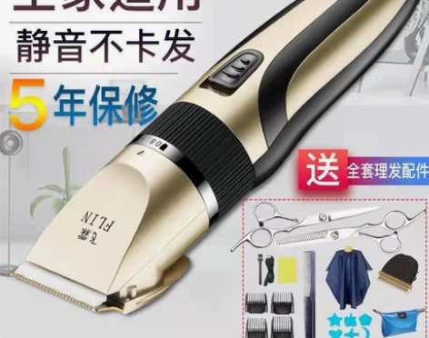 全新的理发器，买回来打算给孩子用，就没用过...