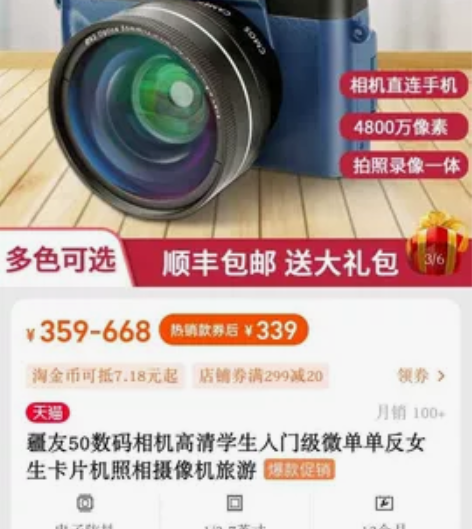 出4k高清相机，4k数码相机 疆友50数码...