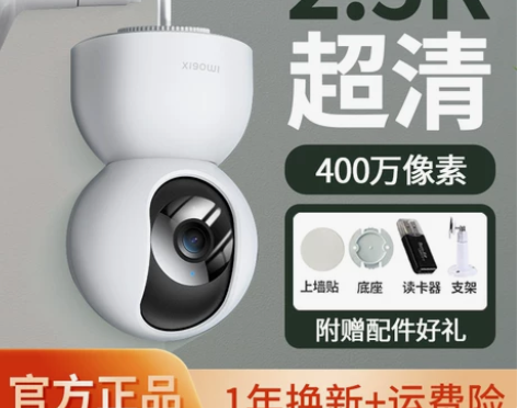 小米摄像头360度全景无死角家用监控2K手...