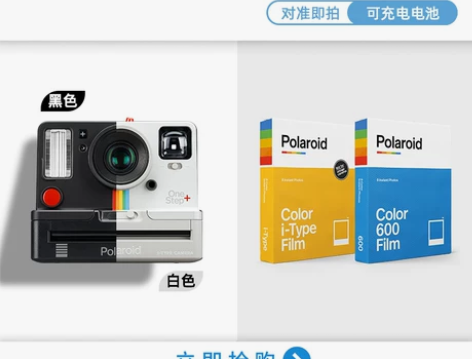 官方Polaroid OneStep 宝丽...
