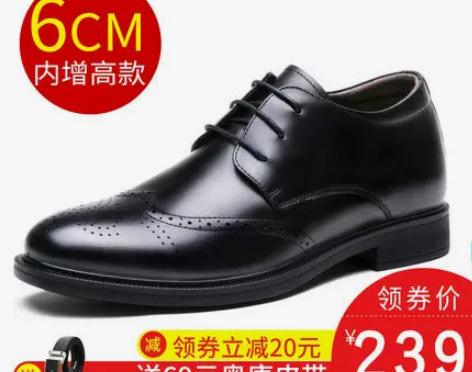 奥康男鞋男士布洛克内增高皮鞋男真皮大码商务...