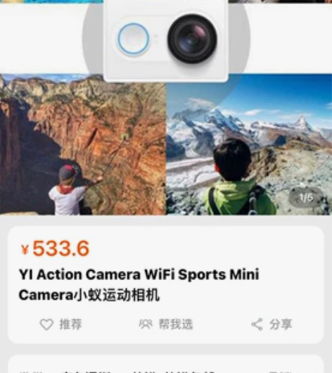 小蚁迷你运动相机 全新 超小潮流迷你运动照...