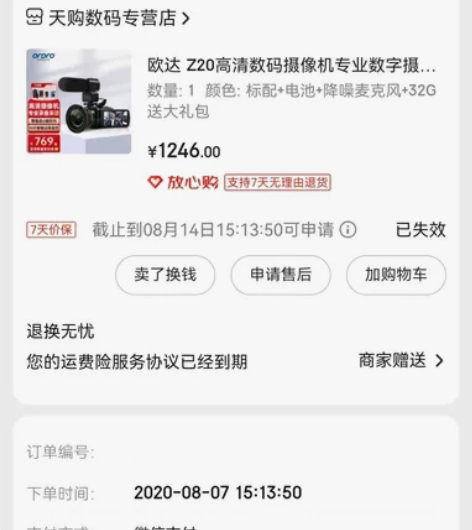 欧达HDV-Z20摄像机 买来两年了仅用过...