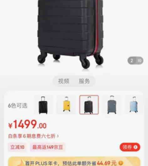 办平安卡送的麦吉毕卡索拉杆箱全新没拆封 感...