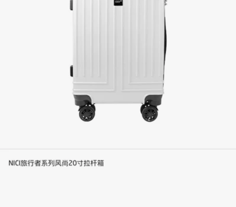 德国 NICI 礼祺 旅行者 20寸 白色...