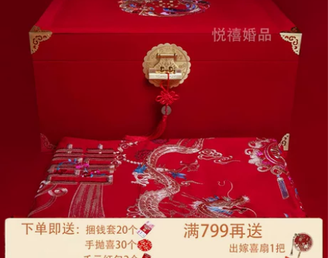 24寸超大中式绒面新娘陪嫁压箱官箱可放喜被...