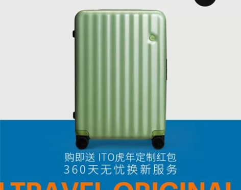 ito 旅行箱 20寸登机箱 牛油果绿 9...