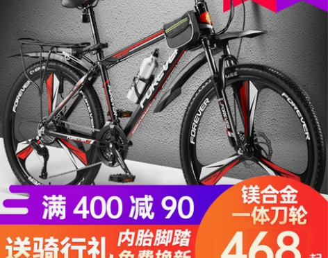 上海永久牌山地自行车男变速成年女式轻便单车...