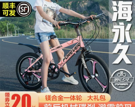 永久儿童自行车单车女孩6-7-8-10-1...