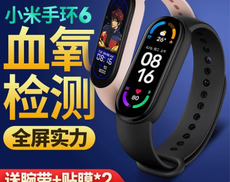 小米手环6 NFC智能血氧心率监测蓝牙男女...