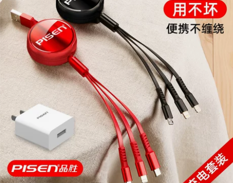 品胜万能型多功能充电器数据线一拖三手机充电...