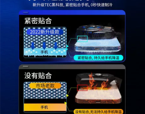 睿量手机散热器电竞打游戏半导体结冰散热背夹...