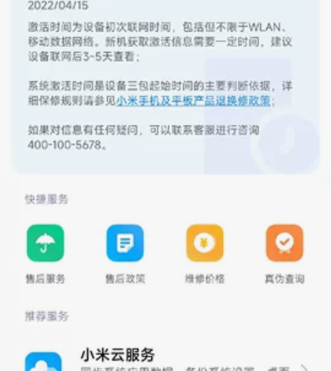 小米11 ultra 白色 12+256，...