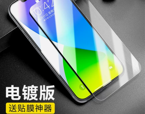 闪魔 适用iPhone13钢化膜13Pro...