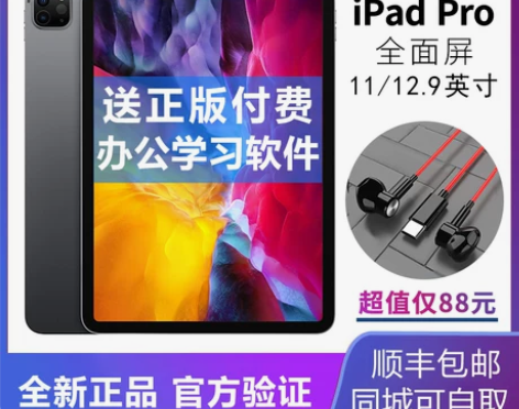 Apple/苹果 11 英寸 iPad P...