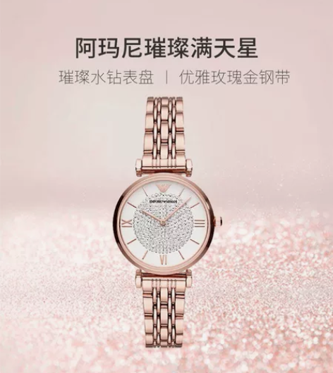 阿玛尼的官方正版手表玫瑰金AR11244，...