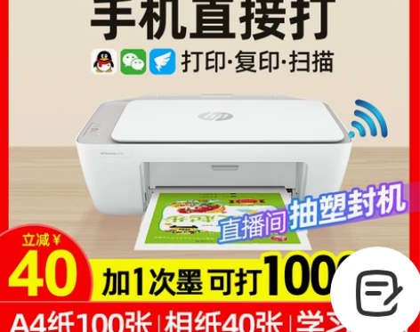 惠普2332彩色打印机家用小型复印一体机扫...