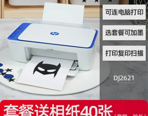 用得很少，没有用过几次，【家装季价】hp惠...