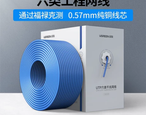 绿联超五六七八类千兆纯铜网线双屏蔽家用室外...