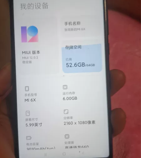 ?MIUI/小米 小米6 感兴趣的话点“我...