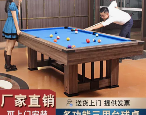 台球桌 球台餐台斯诺克标准型商用多功能美式...